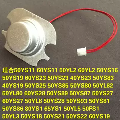 Jiuyang Electronic pressure cooker accessories 50YS11 60YS11 50YL2 60YL2 80YS1 80YS2 thermostat