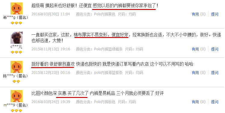 Slip jeunesse doux en coton - Ref 669179 Image 20