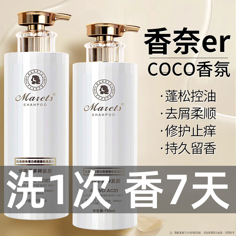 Shampoo Oil Control, Fluffy, Anti-Dandruff, Anti-Itch, Soft and Smooth for Women and Men, Improves Frizz and Dryness, Shower Gel Set, Genuine Hair Balm