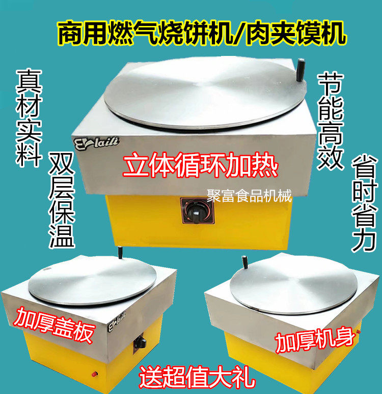 Gas Old Tong Guan Meat Clip Steamed Bread Stove Waffles White Jibun Oven Equipment Burning Cake Oven Nip Cake Baking Steamed Bread Oven
