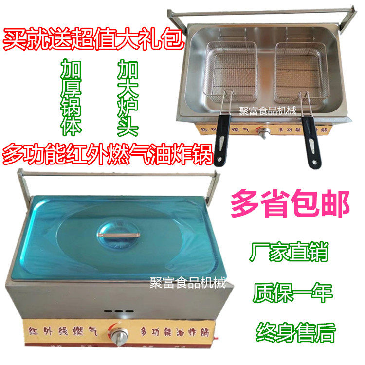 Stainless Steel Commercial Home Gas Single Cylinder Fryer Oil Bar Machine Friar French Fries Friar