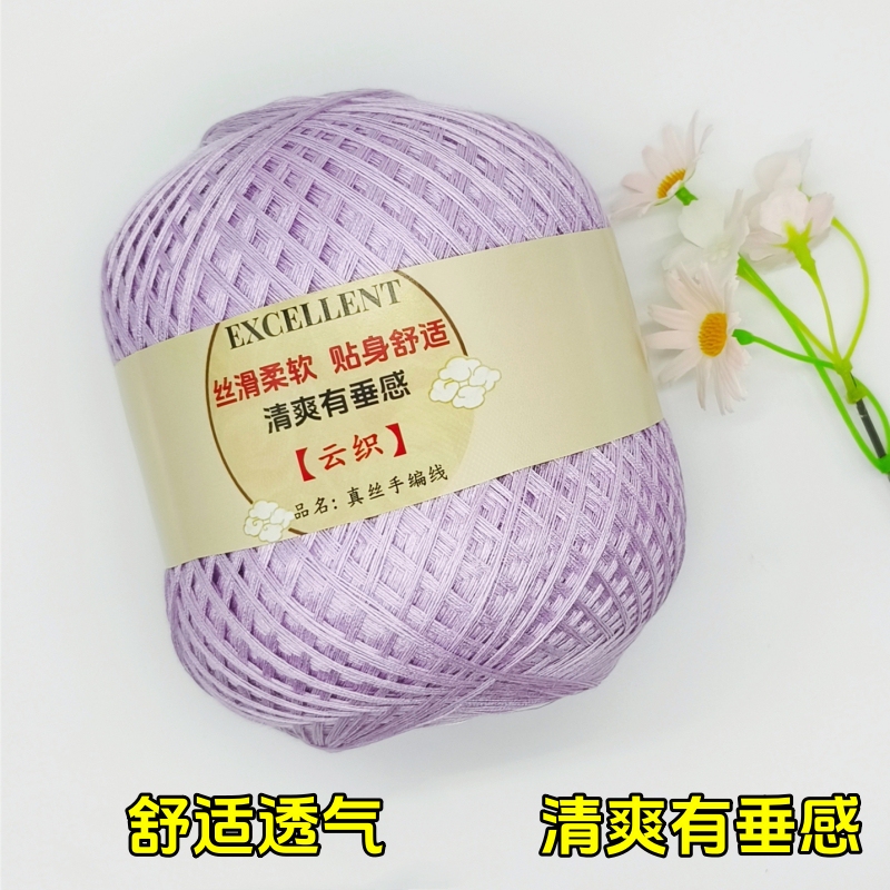 Summer Mulberry Silk Yarn, Soft Silk Cotton, Hand-Knitted Crochet Short-Sleeved Sweater, Pure Cotton Ice Silk, Fine Needlework Summer Mulberry Silk Yarn, Soft Silk Cotton, Hand-Knitted Crochet Short-Sleeved Sweater, Pure Cotton Ice Silk, Fine Needlework