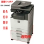 Máy photocopy kỹ thuật số sắc nét Sharp DX-2508NC máy in sao chép mạng in hai mặt - Máy photocopy đa chức năng máy photocopy giá rẻ