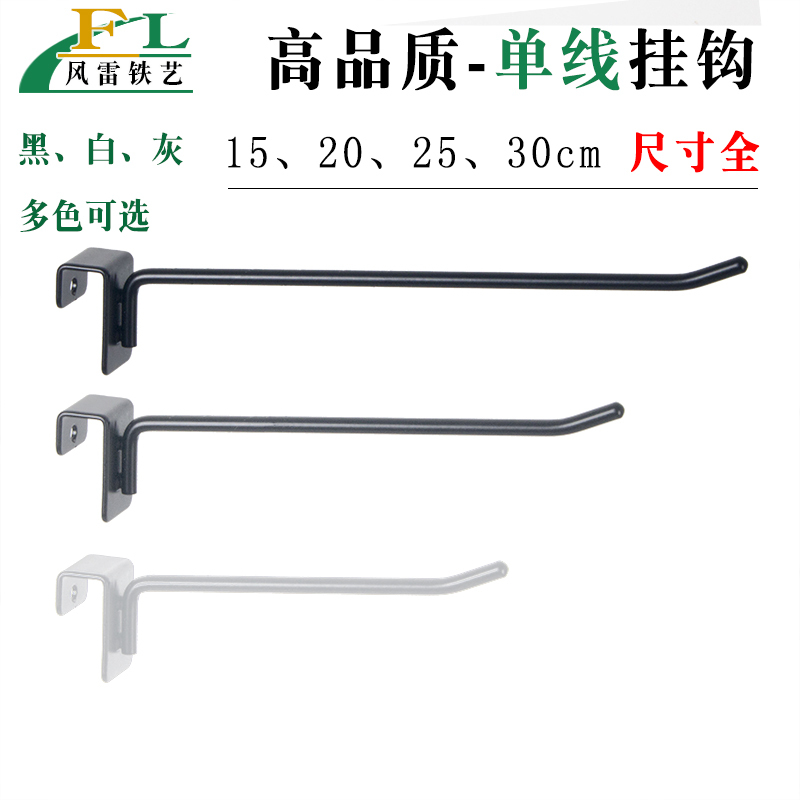 Premium Black Painted Single-Line Hook for Convenient Wall Decoration in Medical and Snack Stores, Aa Bar Crossbar Square Tube Clip Hook