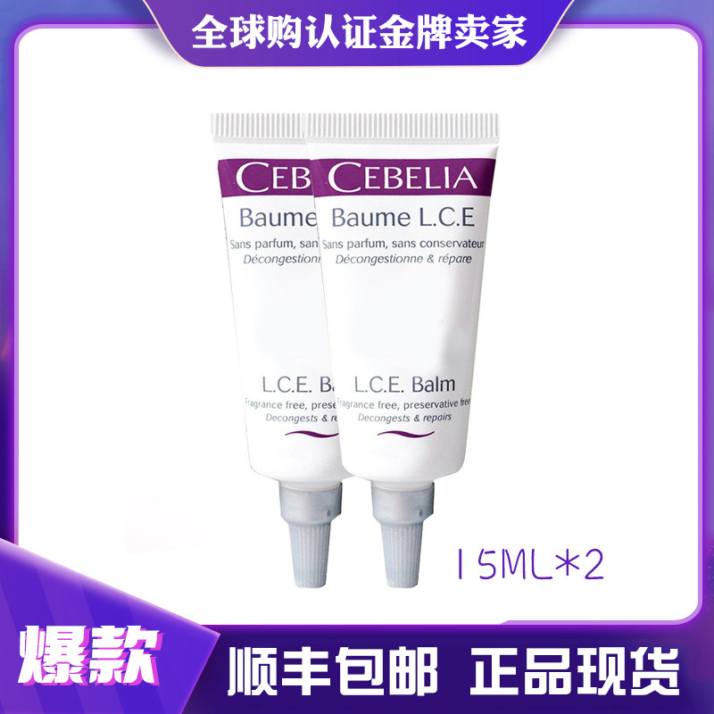 (Two pieces) Si Baoli multi-effect repair ointment 15ml for laser beauty and other postoperative injuries, bruises, redness and swelling