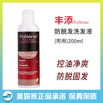 Fengtian mens anti-hair hair hair hair hair hair hair hair improve rough development hair control oil net