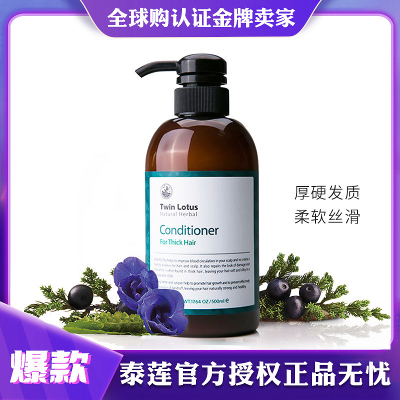 Twin Lotus Double Lotus Plant Soft and Silky Conditioner 500ml Coarse Hair Oil Hair Repair Damaged Rough