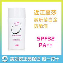 omi near river solanoveil solobegold sunscreen lotion japan nearly jiang brothers sensitive musculature