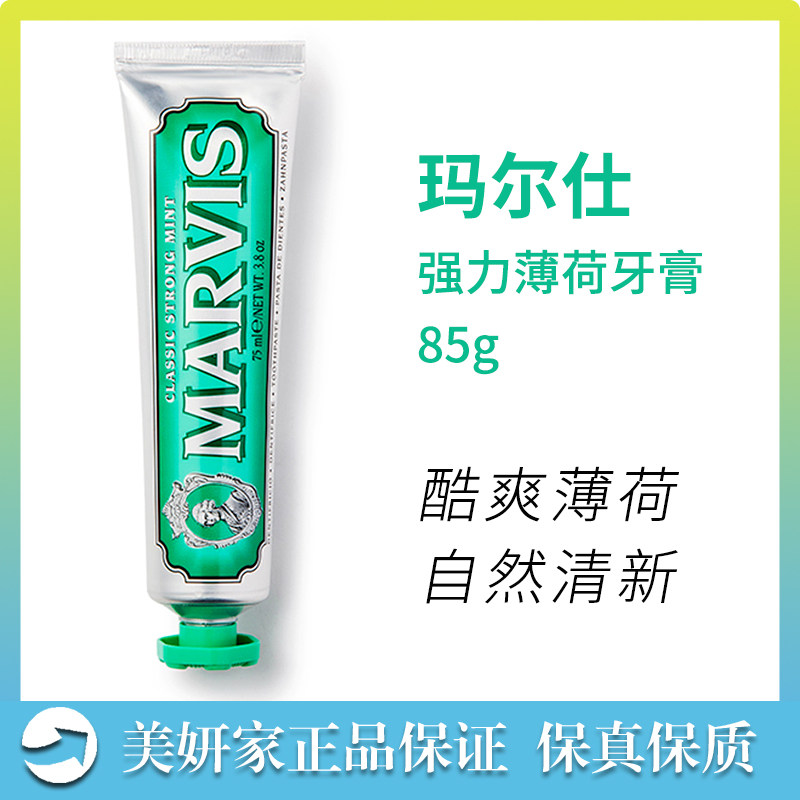 (Buy two get double Lotus toothbrush) marvis marvis Mighty Mint toothpaste 85g fresh breath cool