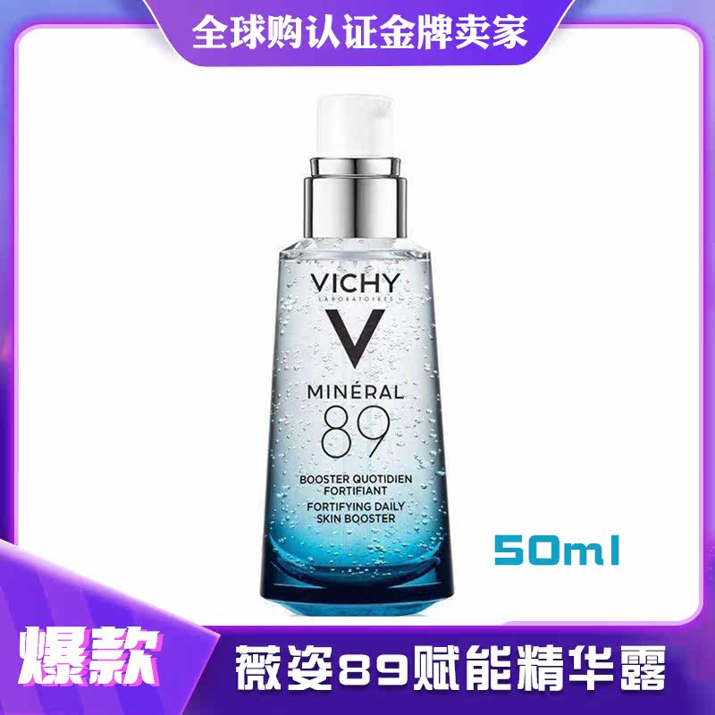 (special cabinet) French vichy Verizon 89 endowed with essence dew 50ml spa mineral water live repair