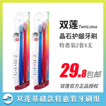 (Two sets of four) double Lotus spar protective toothbrush Thai Twinlotus original Ice spring plant toothpaste