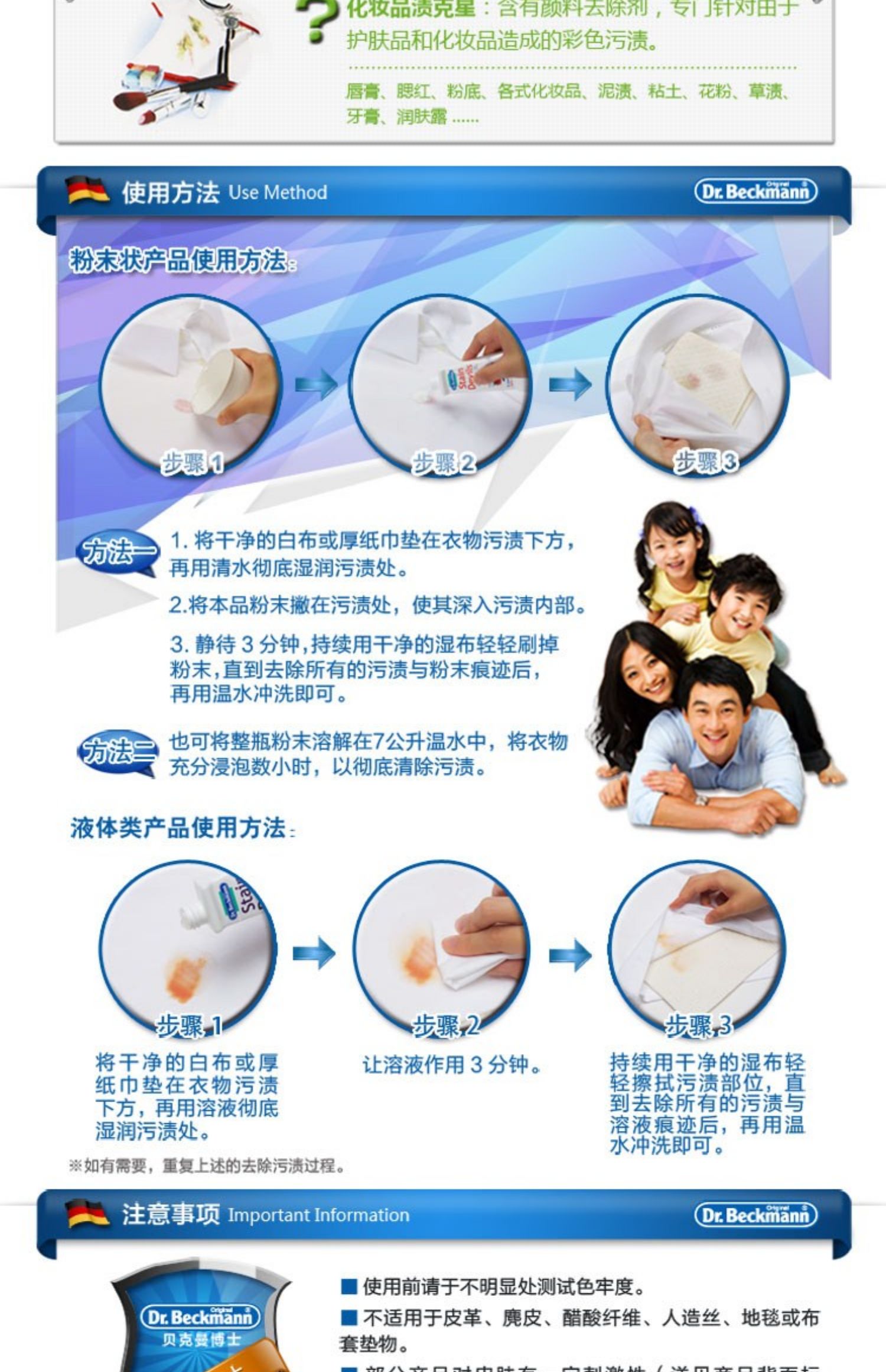 Tiến sĩ Beckman Tiến sĩ Beckman để vết bẩn để bôi trơn quần áo đến chất tẩy dầu - Dịch vụ giặt ủi nước tẩy cho quần áo màu