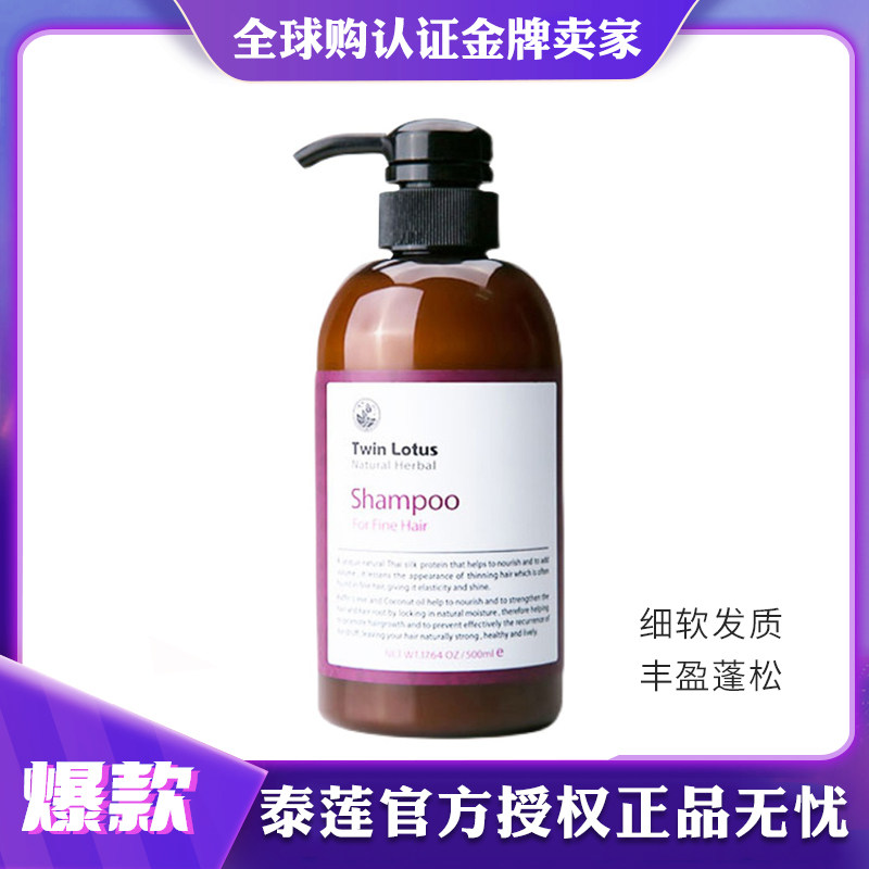 Double lotus plant rich dynamic shampoo 500ml anti-dandruff oil control balance flat collapse protein nourishing repair hair