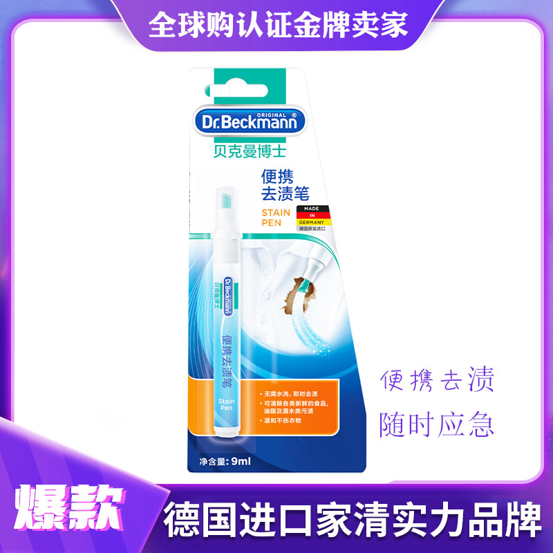 Dr. Beckmann, Germany, carries the pen contingency clothes to stain the pen to wash the pen