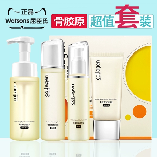 Watsons, коллаген для ухода за кожей, увлажняющий комплект для лица, увлажняющее очищающее молочко, тонер, лосьон
