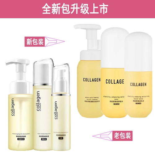 Watsons, коллаген для ухода за кожей, увлажняющий комплект для лица, увлажняющее очищающее молочко, тонер, лосьон