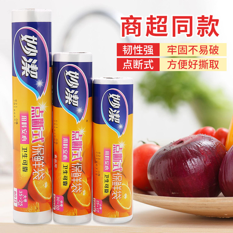 Inexplicity Refreshing bag Home Food bag Hand ripping bags Lianbag Bags Supermarket Cash ECONOMY LARGE SMALL AND MEDIUM SIZE THICKENED