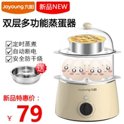 Máy xay trứng Jiuyang ZD-7J92 mini hộ gia đình hấp trứng đôi tự động tắt nguồn máy ăn sáng nhỏ đa chức năng