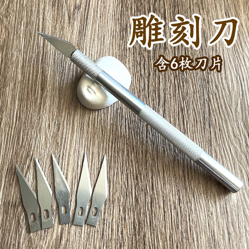 Professional carving knife soft pottery color mud clay cutting alloy carving knife paper carving pen knife model DIY production tool