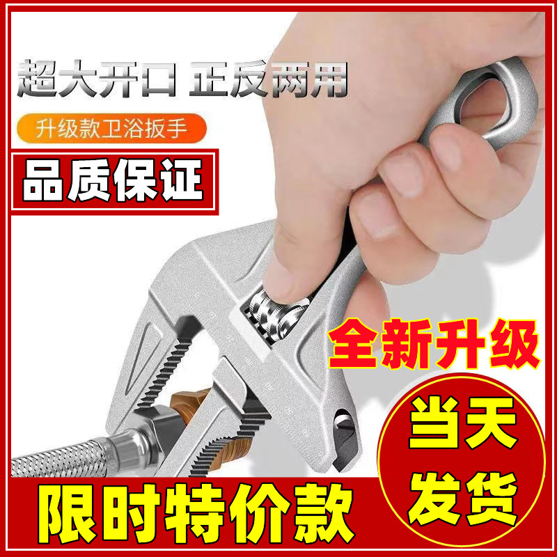 Upgrade ultra-large open bathroom short handle removable wrench pipe screw multi-function positive or negative dual-in-one