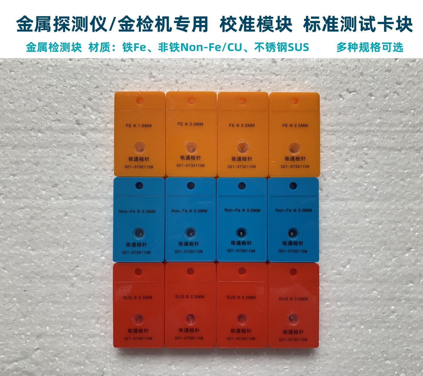 Non-iron detection block stainless steel test card detection machine detection piece high precision standard block