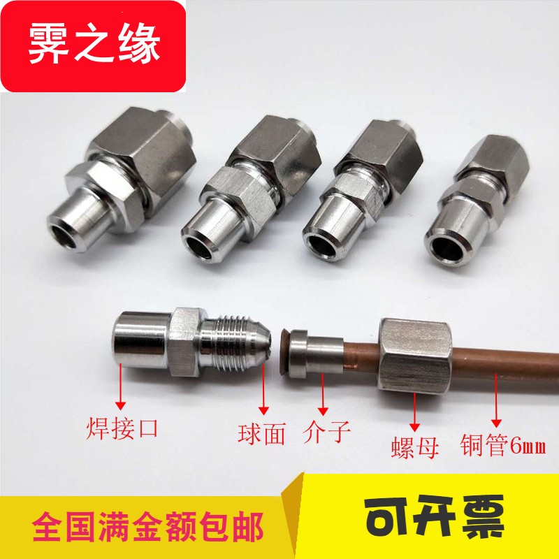 S304 stainless steel ferrule-type pipe joint welding butt joint flared horn mouth welding straight-through terminal copper connection