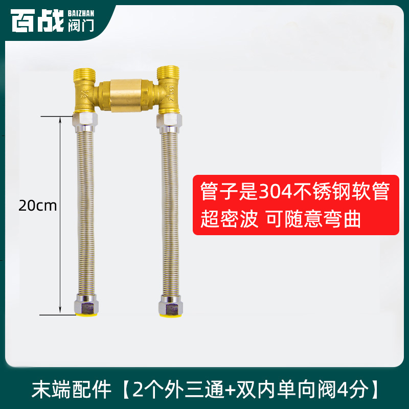 H valve zero - cooling water single valve cycle valve 4 - min gas water heater valve check valve water heating valve water back water cycle