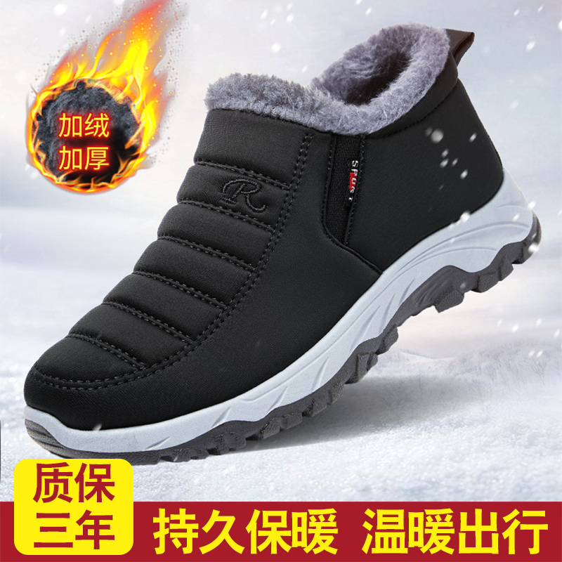 2022 winter new cotton shoes plus velvet indoor warm thick-soled men's waterproof non-slip labor insurance cotton boots ladies snow boots