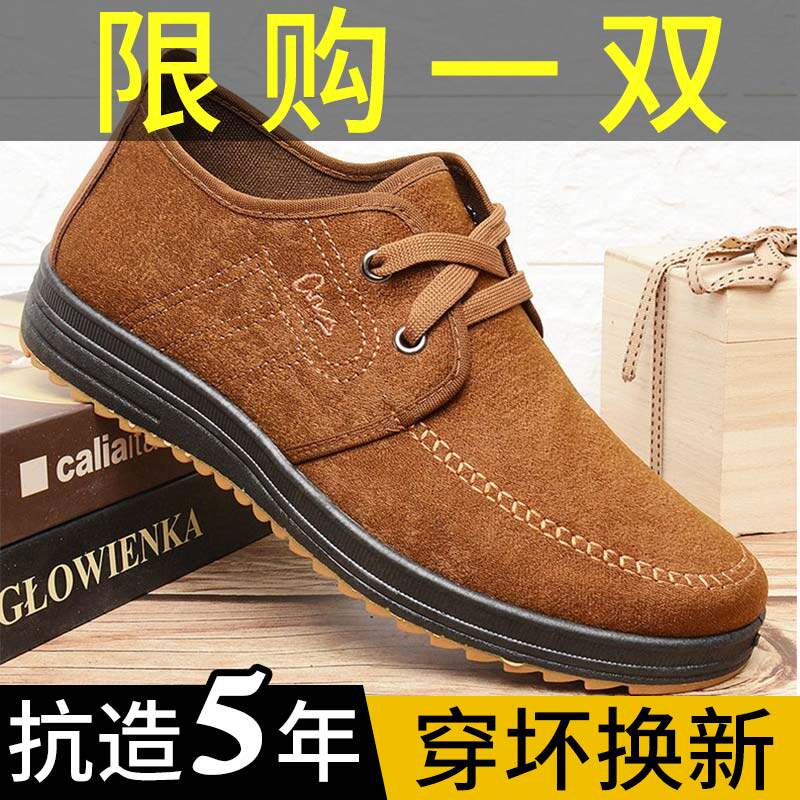 Winter men's shoes tendon sole labor protection shoes men's non-slip casual work old Beijing cloth shoes middle-aged and elderly dad shoes