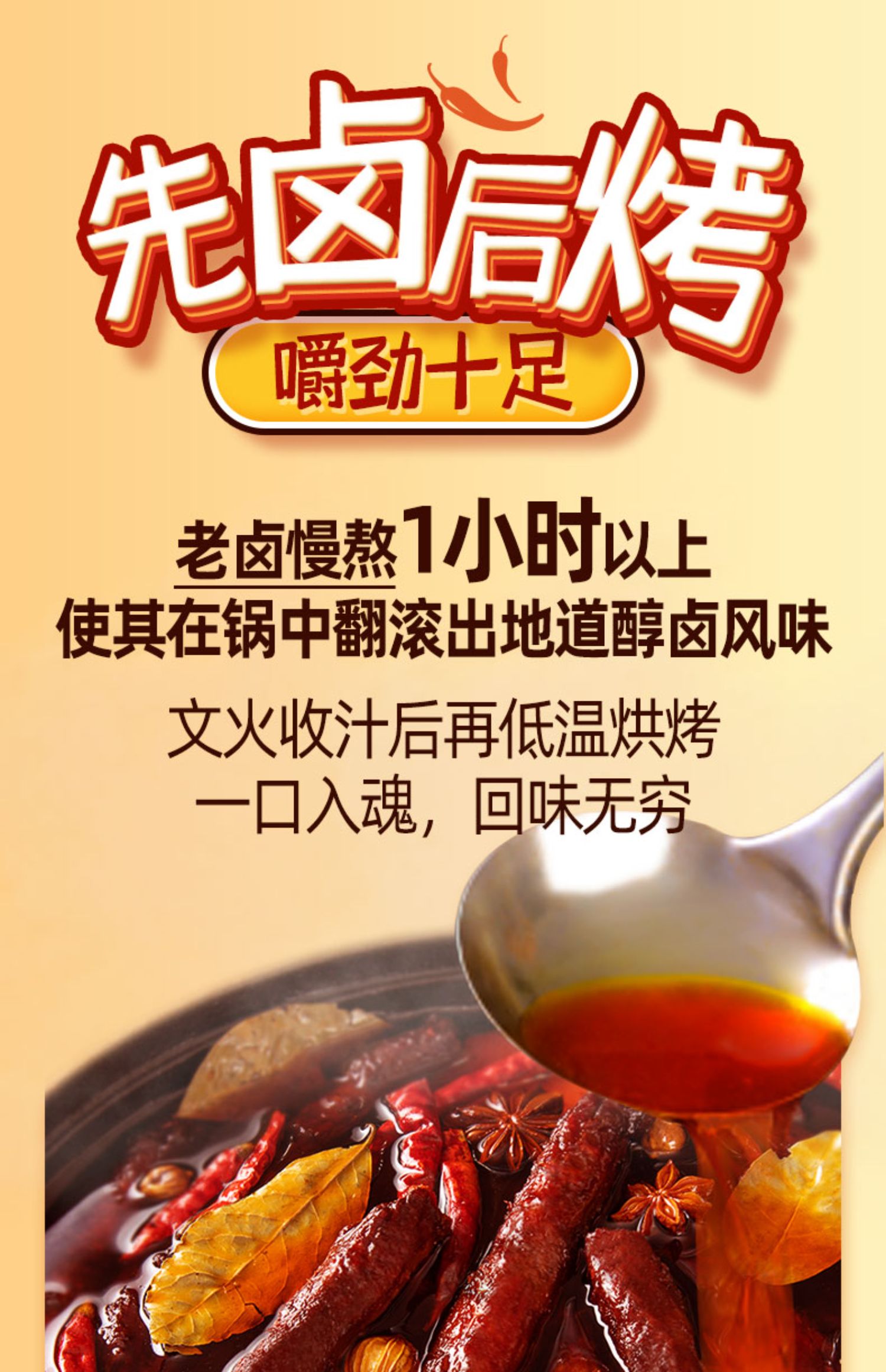 6.9！绝艺麻辣烤脖小吃10包