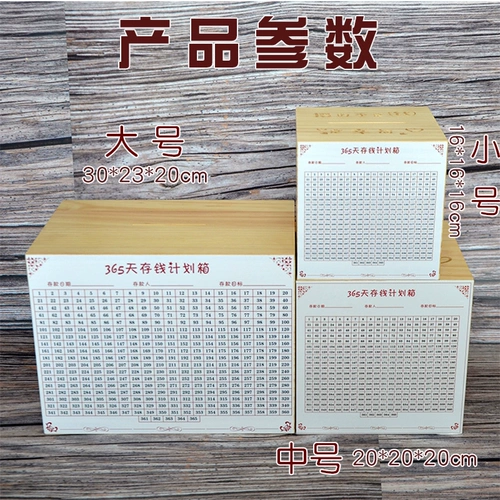 Вместительные и большые детские бумажные деньги для взрослых, креативная копилка, 365 дней, копилка для денег, креативный подарок