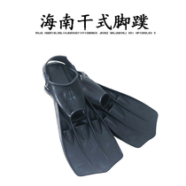 Dry fins wet fins fishing fins salvage diving fins underwater special diving fins