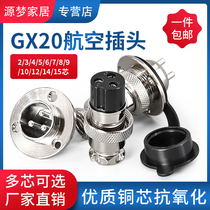 GX20 with flange 2 core 3 core 4 core 5 core 6 core 7 Core 8 core 9 core 10 core 12 core 14 core 15 core connector