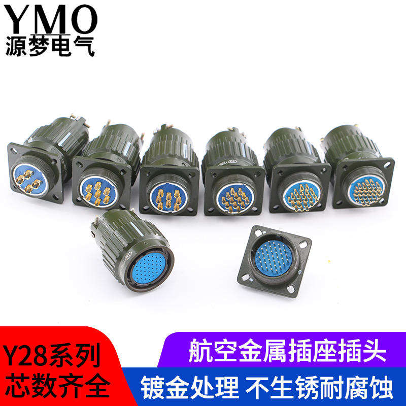 Aviation plug Y2M Y28M-4 core 8 core 10 core 12 core 14 core 19 core 24 core 32 core 37 core connector