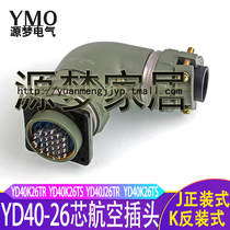 Waterproof aviation plug connector 26 core YD40K26TR YD40J26Z YD40K26TS elbow type
