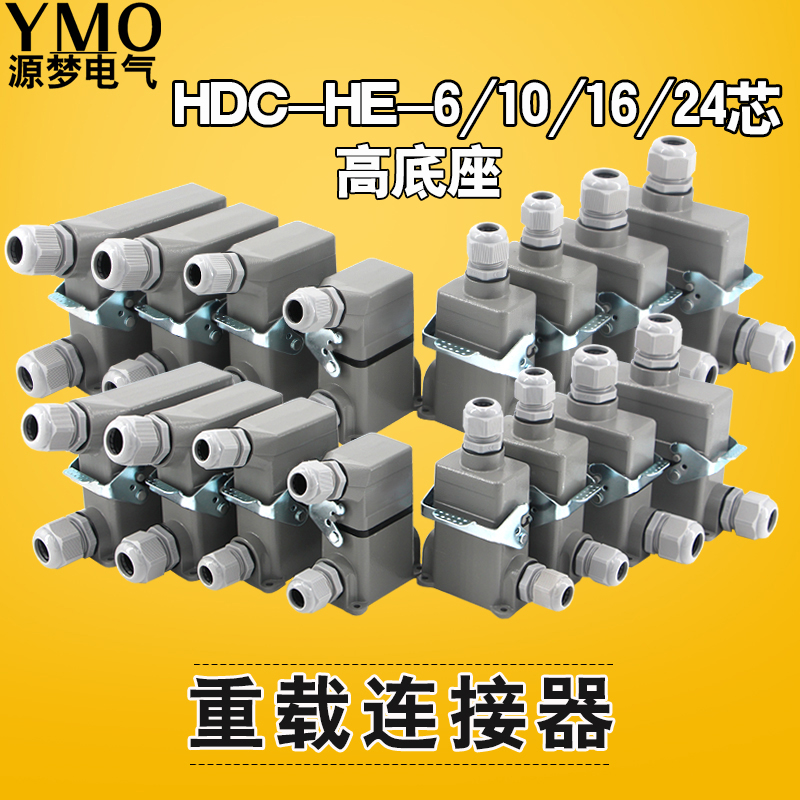 Rectangular aviation plug HDC - HE - 6 core 10 core 16 core 24 core - outer side - load connector
