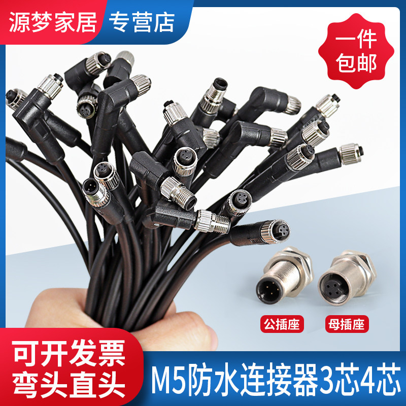 M5 aviation plug socket connector 3 core 4 core male head female head sensor belt straight elbow waterproof