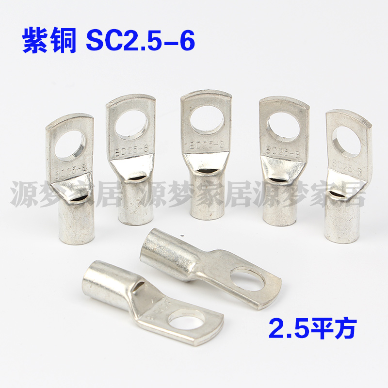 Red copper SC2 5-6 peep copper wiring terminal copper wire nose copper wiring terminal tinned 2 5 squared