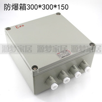 300*300*150 explosion-proof junction box explosion-proof distribution box explosion-proof control box explosion-proof electric box