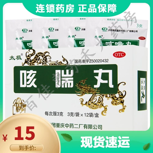 太极 Кашель астма 3G*12 мешков от кашля и астмы используются для холода, холодный, носовой штук, насморк, бесплатная доставка