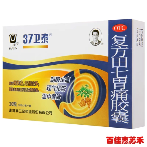 三金 Комплекс Tianqi Capsule Capsule 0,5G*20 Капсулы