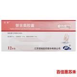 [SF Express+475/Box] Ai Yiji Jiolo Capsule 25 мг*12 капсул/коробку для невыполненных местных расширенных или метастатических рака желудка без рака.