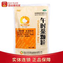 Noon afternoon tea granules 6G * 20 bags