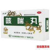 太极 Кашель астма 3G*12 мешков от кашля и астмы используются для холода, холодный, носовой штук, насморк, бесплатная доставка