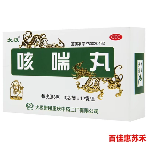 太极 Кашель астма 3G*12 мешков от кашля и астмы используются для холода, холодный, носовой штук, насморк, бесплатная доставка