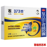 三金 Комплекс Tianqi Capsule Capsule 0,5G*20 Капсулы