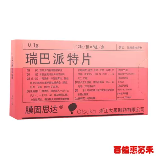 膜固思达 Специальная пленка Milk Steam Riba.