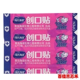 海氏海诺 8 кусочков детского мультфильма -типа наклеек раны