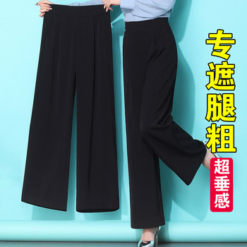 Black ice silk chiffon wide-leg pants women's spring and summer thin section high waist vertical pants nine points small mother pants