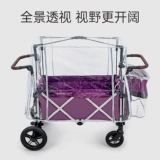 Дождевик для кемпинга, детская коляска, детский дорожный кемпер фургон, москитная сетка, защита транспорта